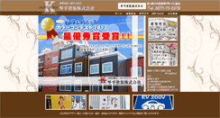 Desktop Screenshot of kotohiratosou.com