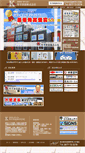 Mobile Screenshot of kotohiratosou.com