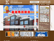 Tablet Screenshot of kotohiratosou.com
